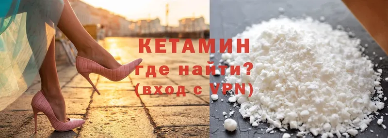 Кетамин ketamine  Кизляр 